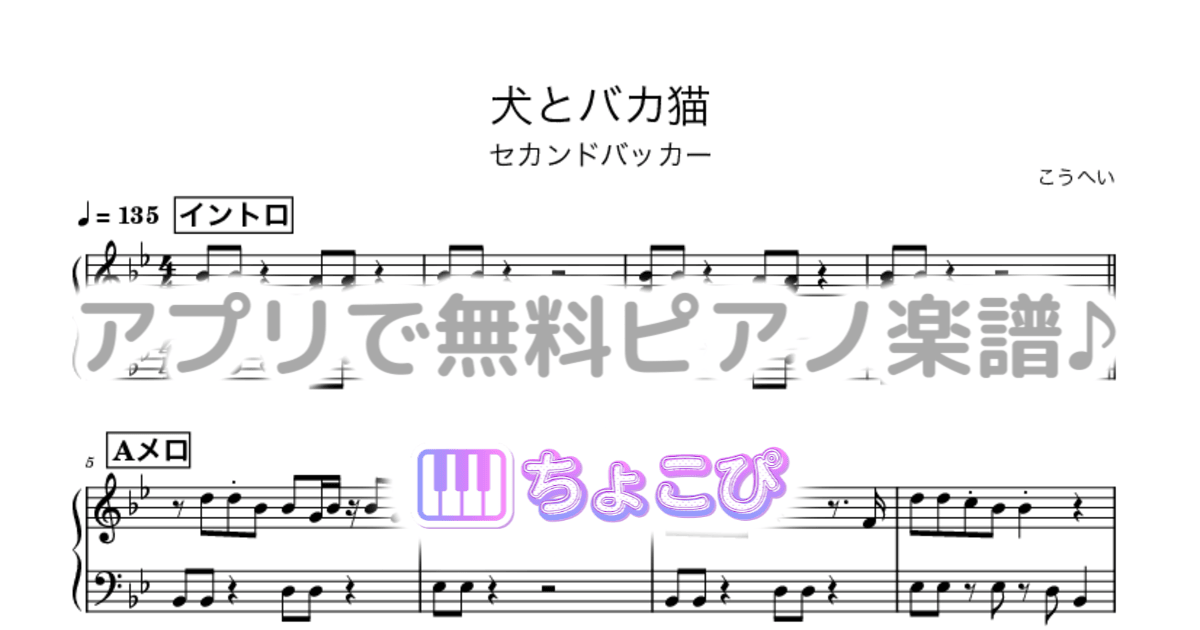 犬とバカ猫のサムネイル