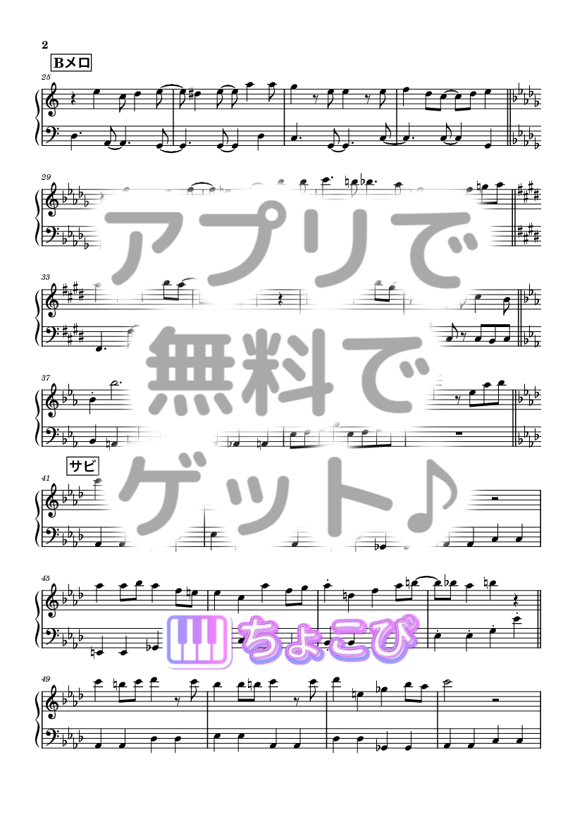 Special♡Spell の楽譜サンプル 2