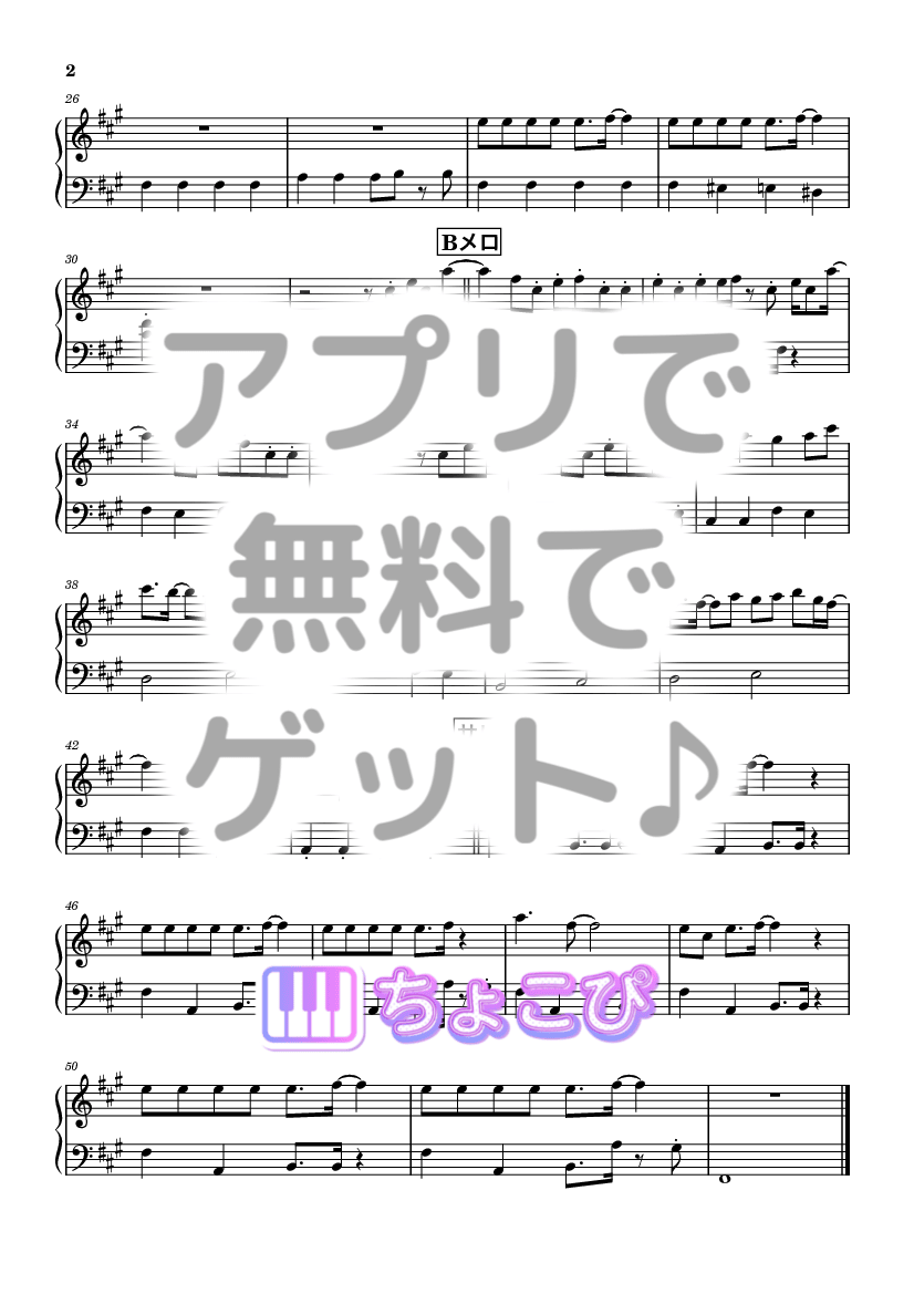 おしゃれ番長 feat.ソイソース の楽譜サンプル 2