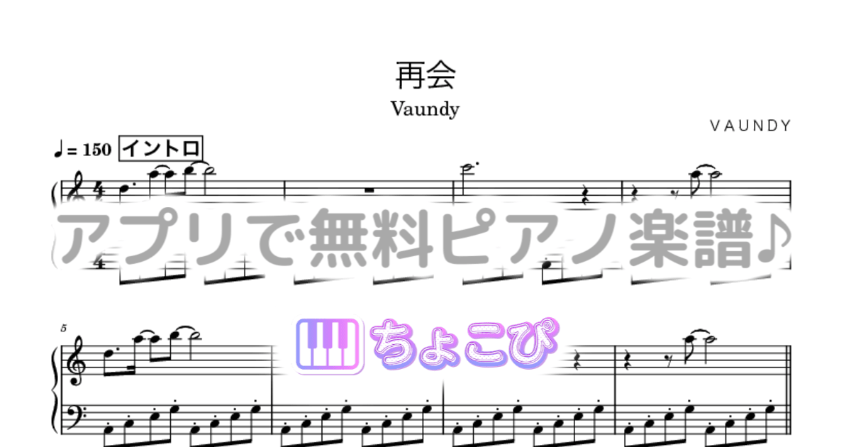 再会のサムネイル