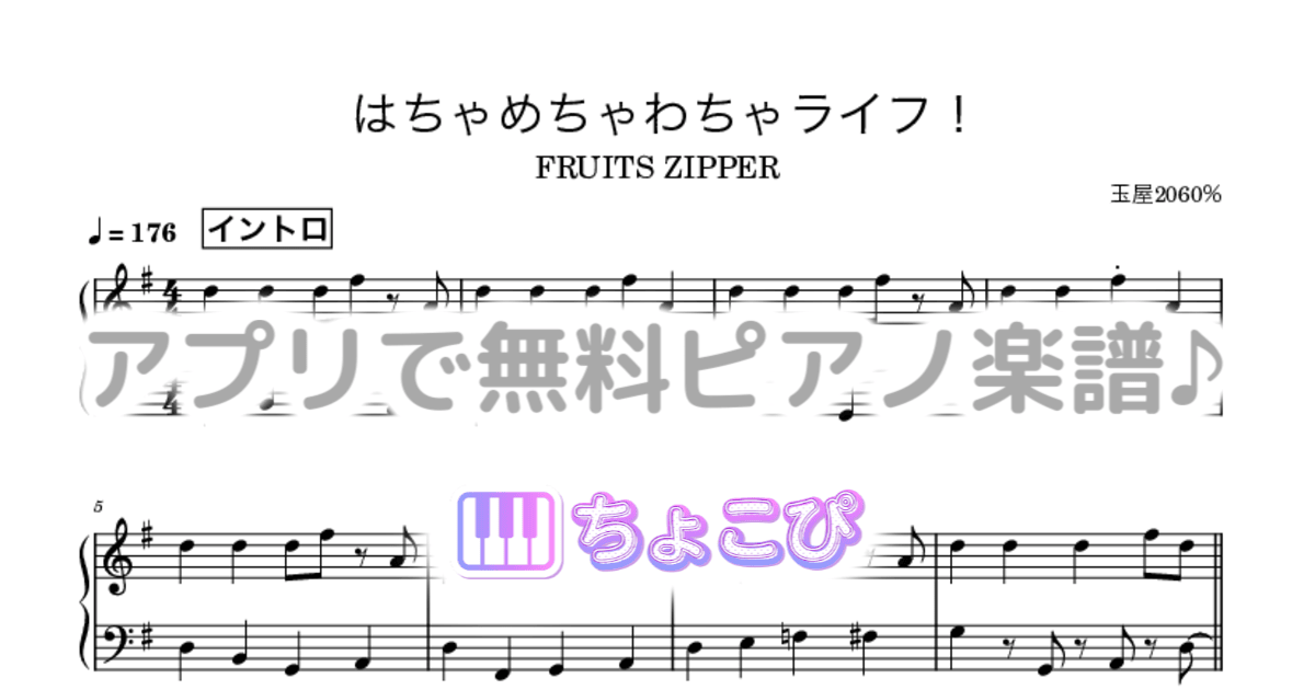 はちゃめちゃわちゃライフ!のサムネイル