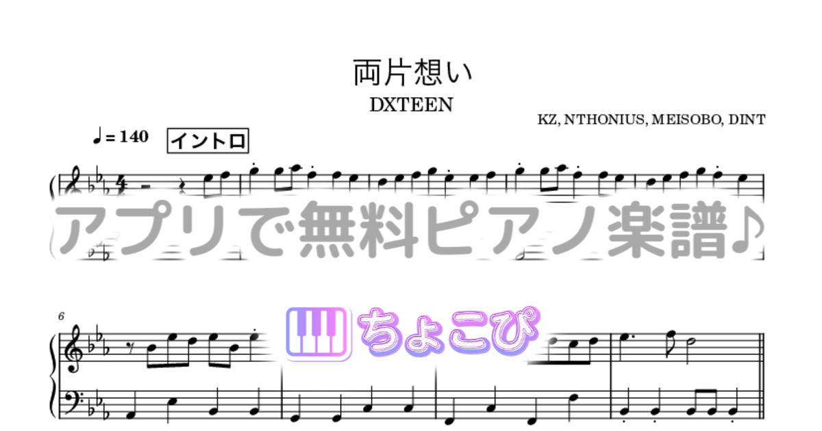 両片想いのサムネイル