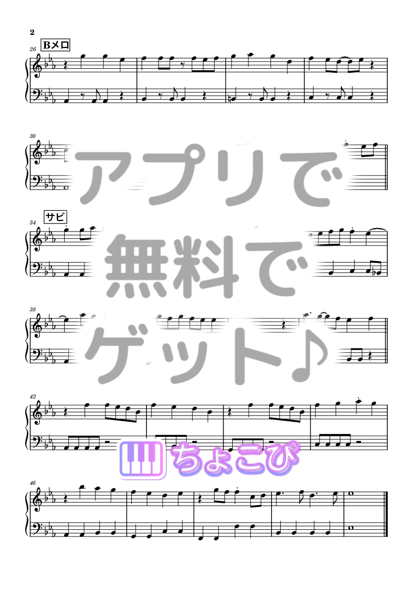 両片想い の楽譜サンプル 2