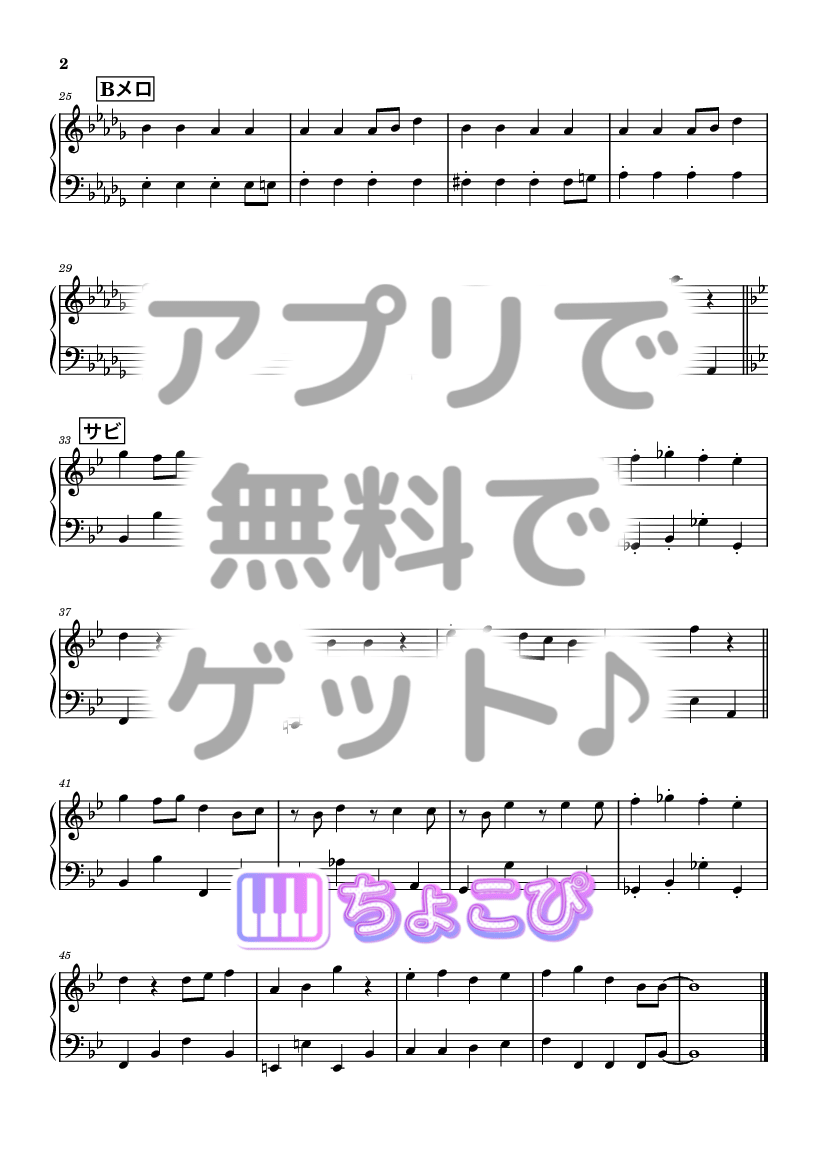 おったまげったん の楽譜サンプル 2