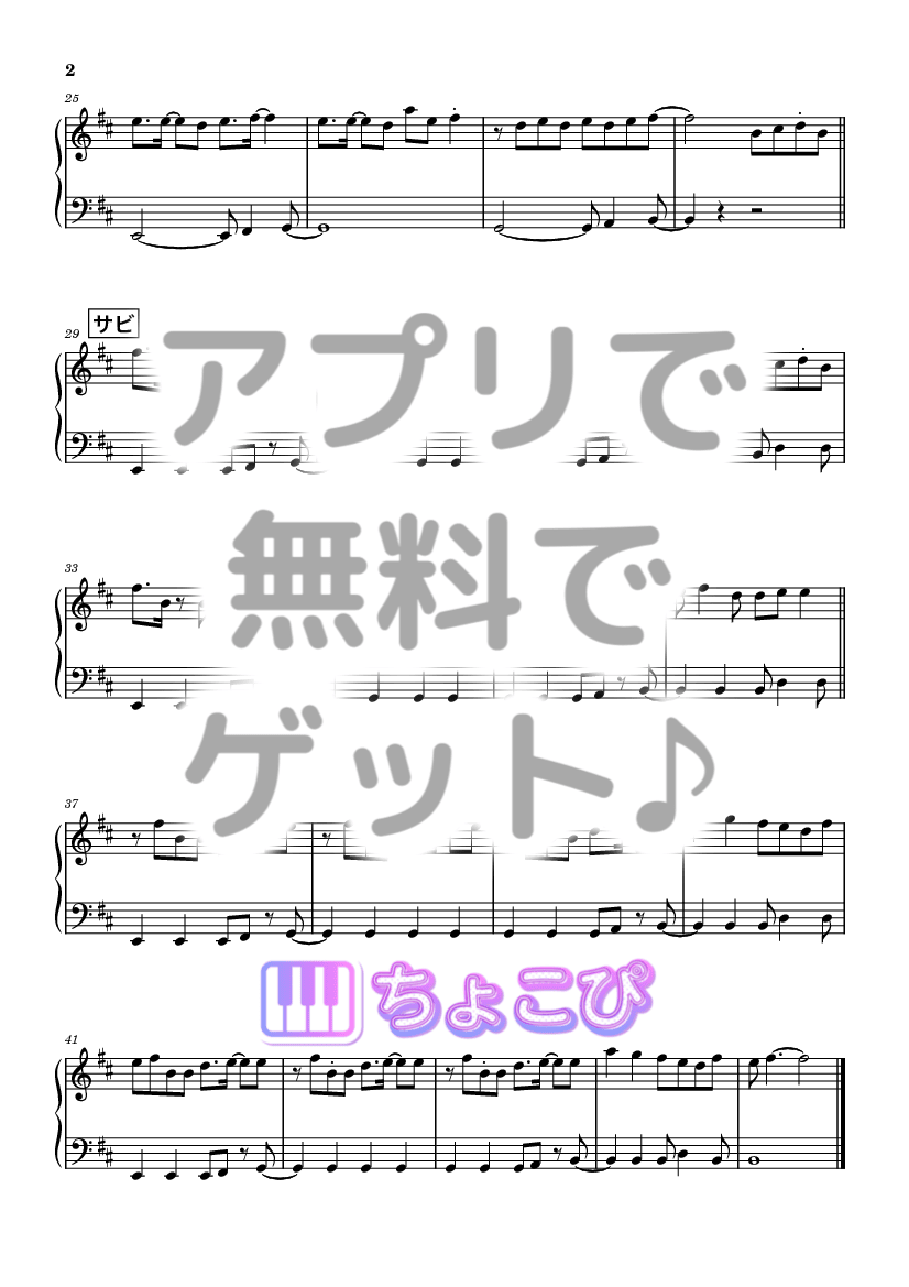 Moonchaser の楽譜サンプル 2