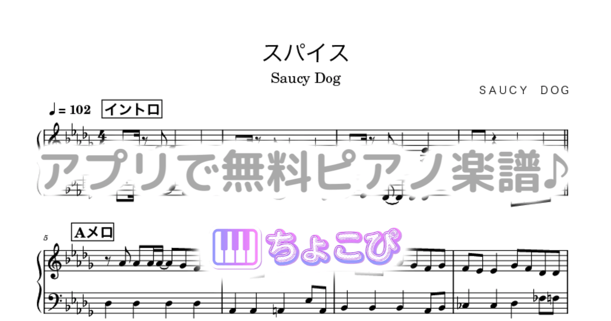 スパイスのサムネイル