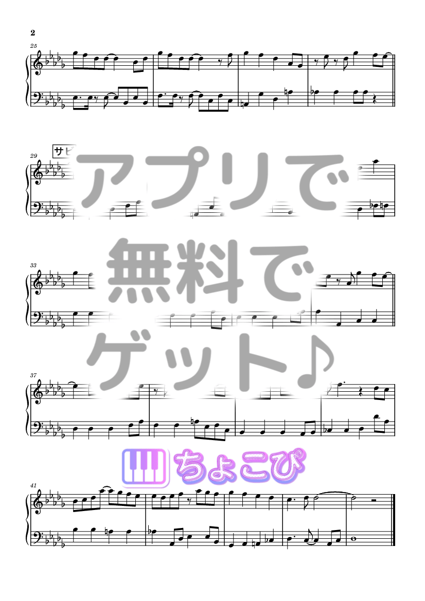 スパイス の楽譜サンプル 2