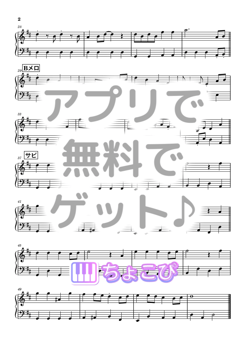 カリスマジャンボリー の楽譜サンプル 2