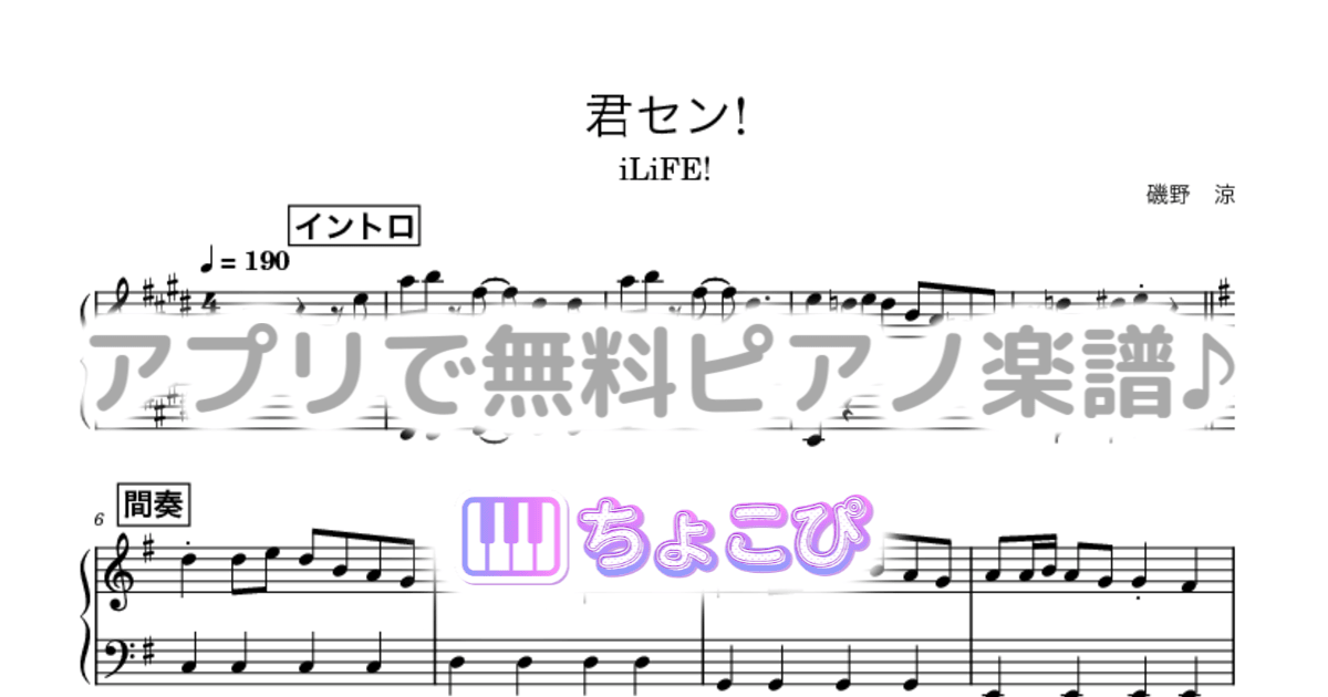 君セン!のサムネイル