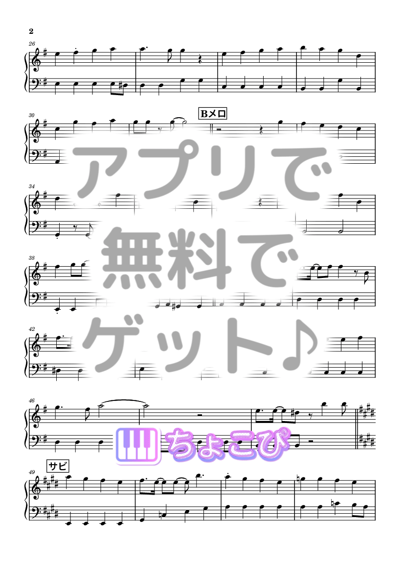 君セン! の楽譜サンプル 2