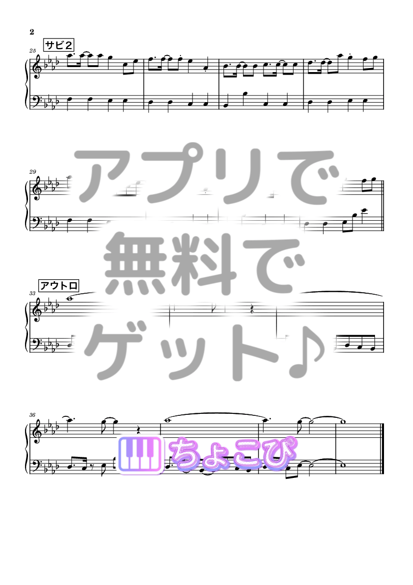 灯を護る の楽譜サンプル 2