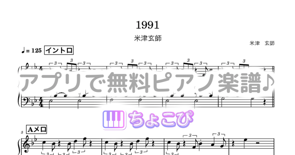 1991のサムネイル