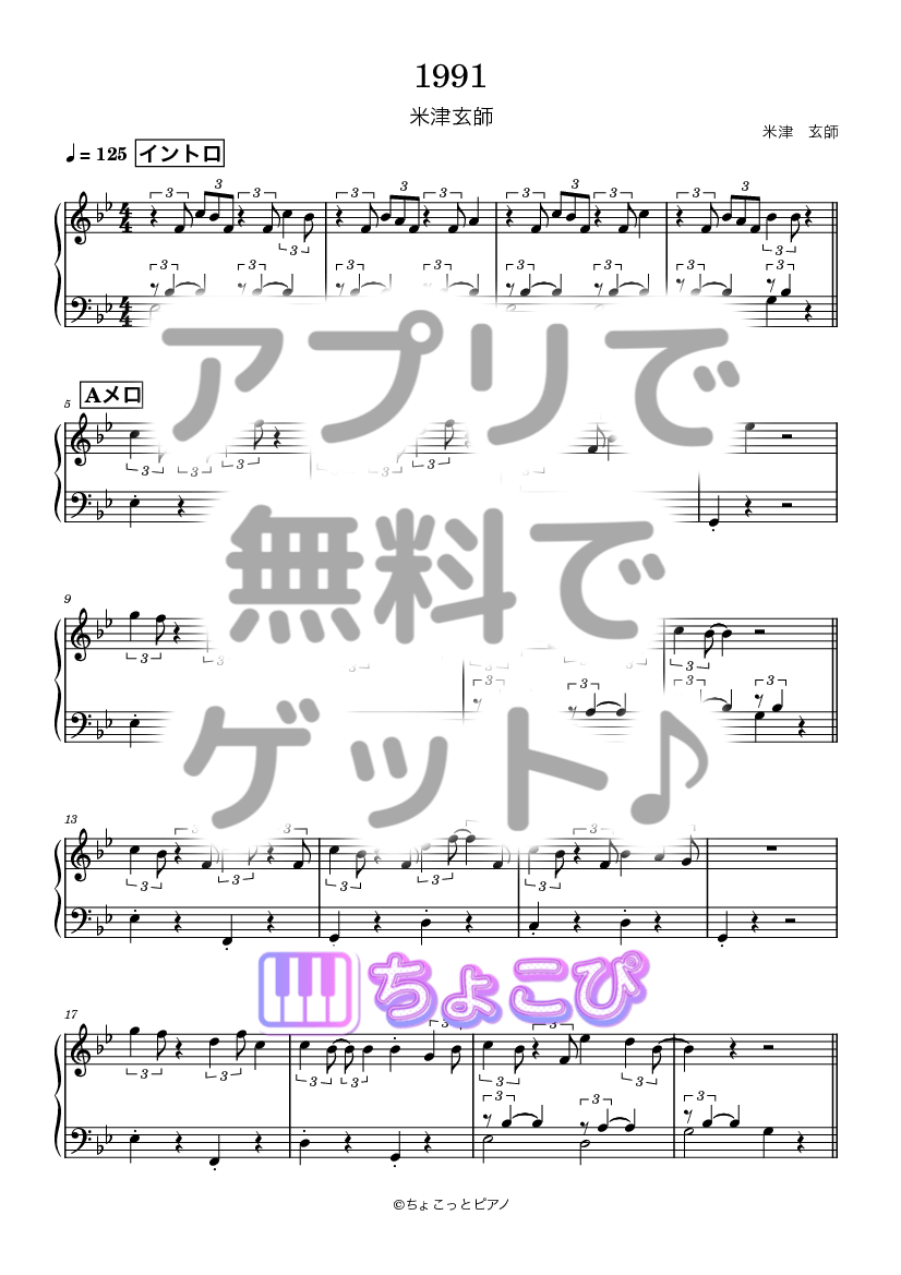 1991 の楽譜サンプル 1