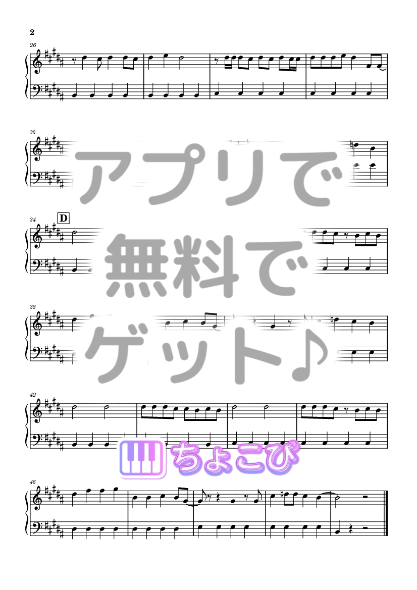 偉生人 の楽譜サンプル 2