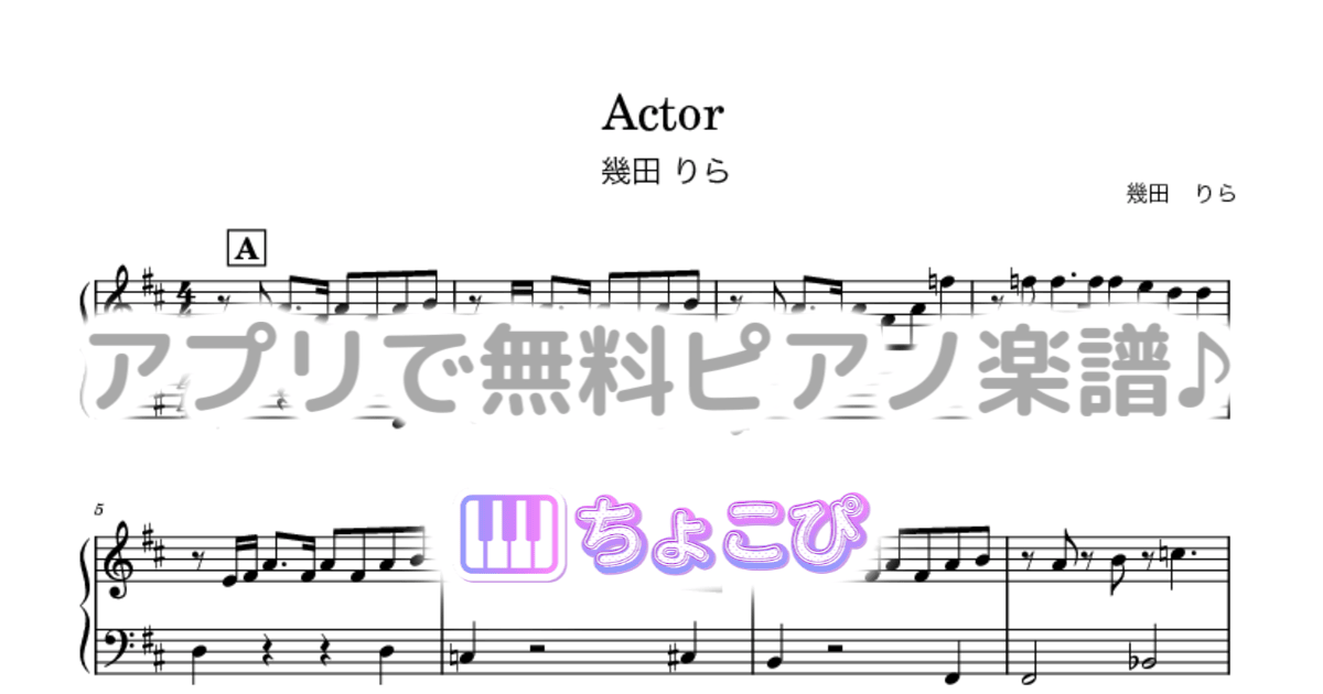 Actorのサムネイル