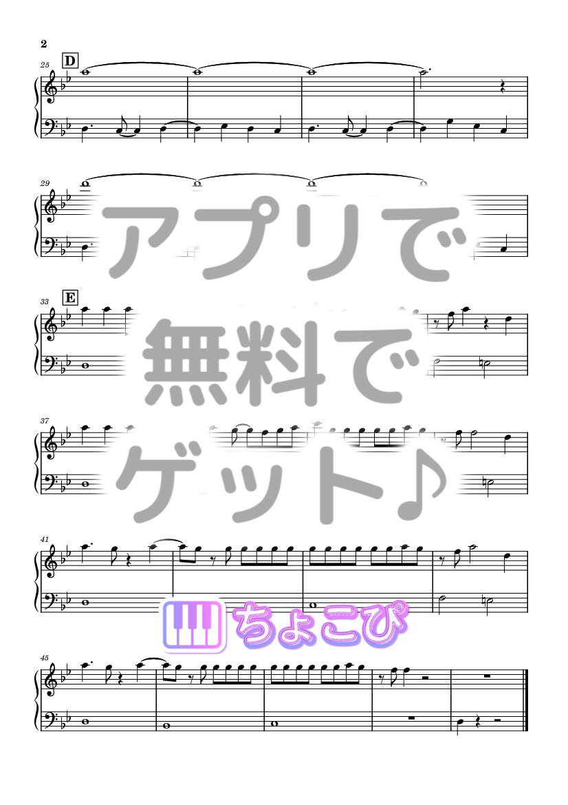 マシュマロ の楽譜サンプル 2