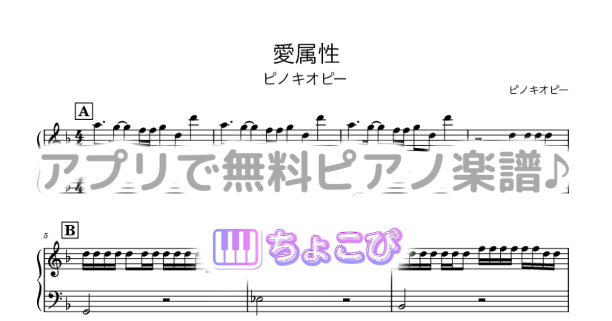 愛属性のサムネイル
