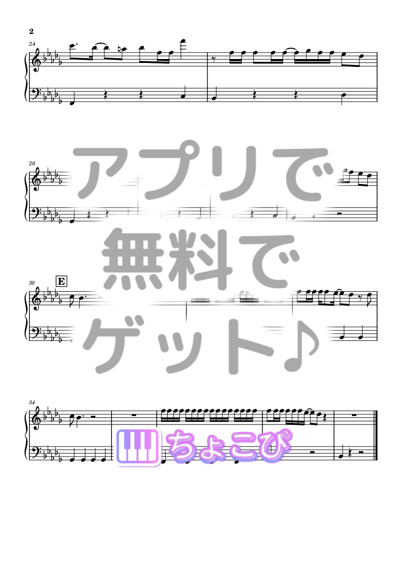 愛属性 の楽譜サンプル 2