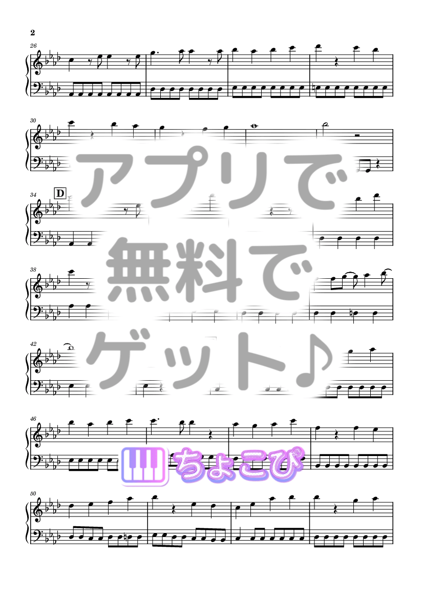 初恋サイダー の楽譜サンプル 2
