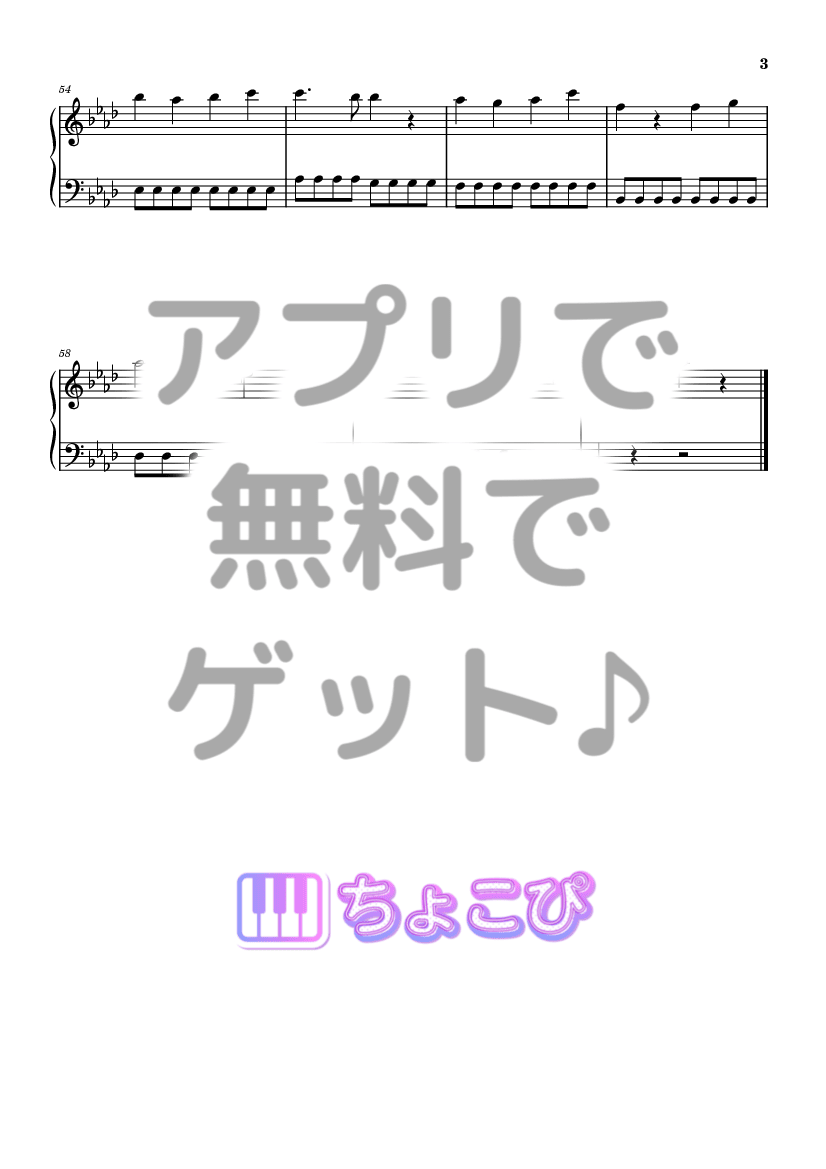 初恋サイダー の楽譜サンプル 3