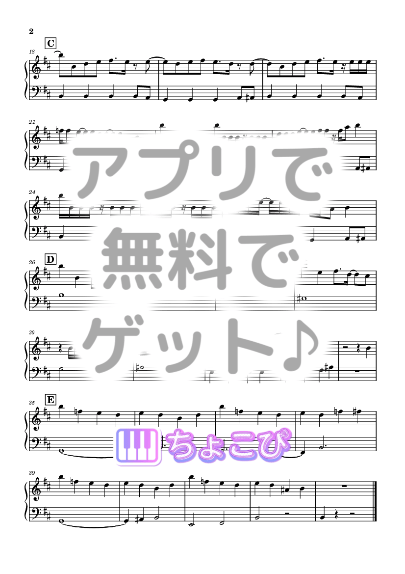 カイコ feat. 初音ミク の楽譜サンプル 2